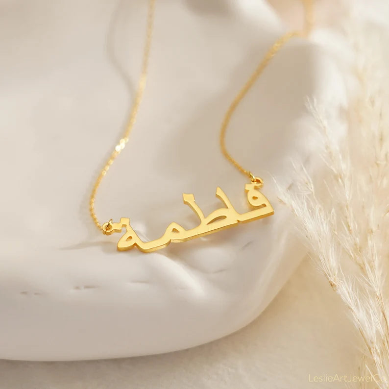 Personalised Urdu Name Necklace, Custom Urdu Calligraphy Name Necklace, Urdu Name Pendant, Urdu Name,  Eid Gift for Her