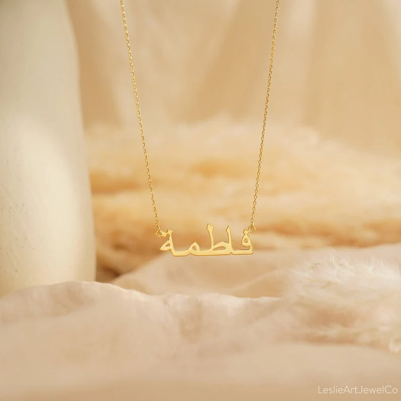 Personalised Urdu Name Necklace, Custom Urdu Calligraphy Name Necklace, Urdu Name Pendant, Urdu Name,  Eid Gift for Her