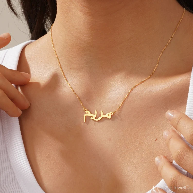 Personalised Urdu Name Necklace, Custom Urdu Calligraphy Name Necklace, Urdu Name Pendant, Urdu Name,  Eid Gift for Her