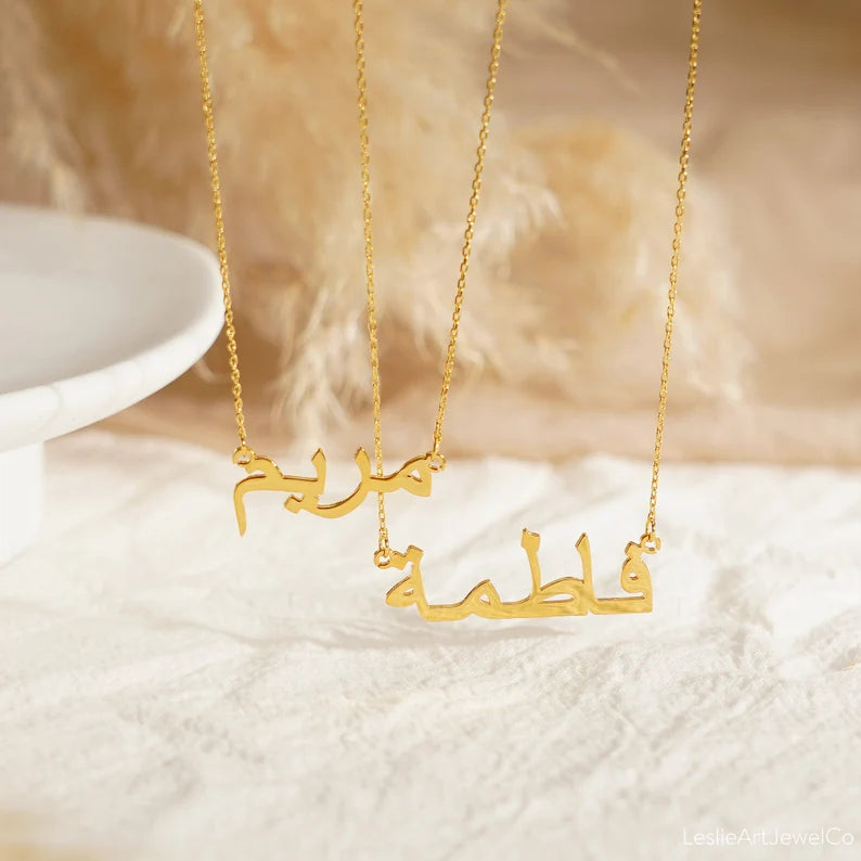 Personalised Urdu Name Necklace, Custom Urdu Calligraphy Name Necklace, Urdu Name Pendant, Urdu Name,  Eid Gift for Her